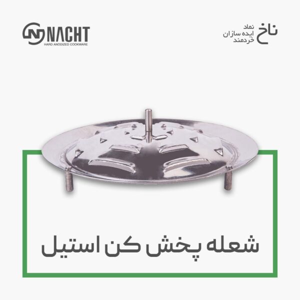 غذاپز تنوری ناخ مدل اریکا (۸پارچه ۸نفره) - Image 8