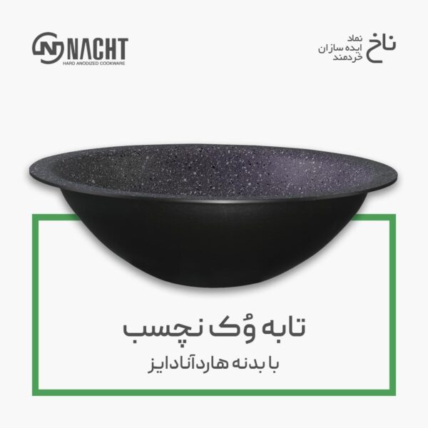غذاپز تنوری ناخ مدل آریا (۱۱ پارچه ۱۲ نفره) - Image 7
