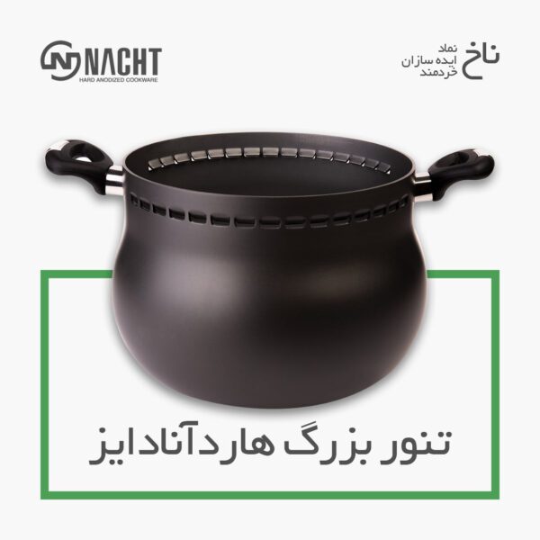 غذاپز تنوری ناخ مدل آریا (۱۱ پارچه ۱۲ نفره) - Image 2
