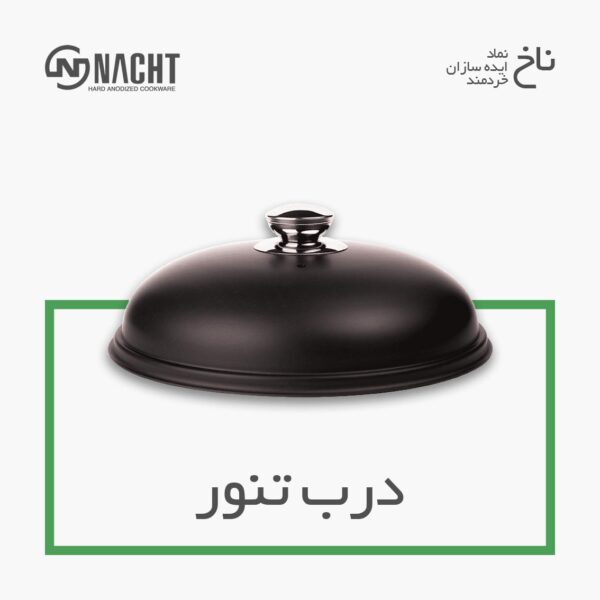 غذاپز تنوری ناخ مدل اریکا (۸پارچه ۸نفره) - Image 2