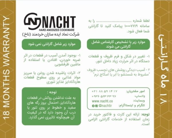 غذاپز تنوری ناخ مدل اریکا (۸پارچه ۸نفره) - Image 12